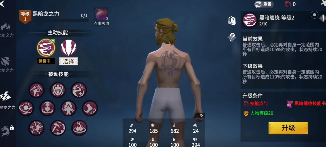 冰原守卫者黑龙带什么技能