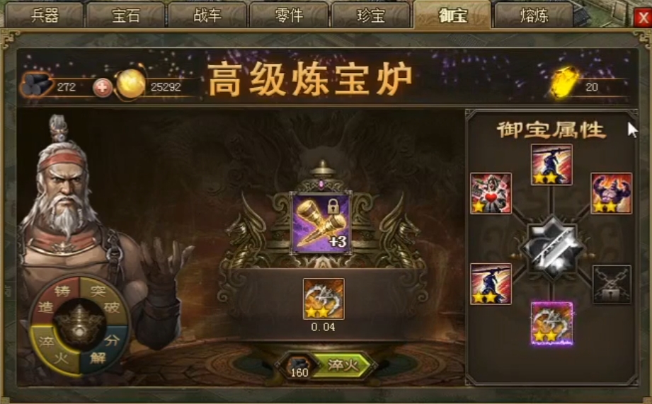 攻城掠地后期洗练有什么用