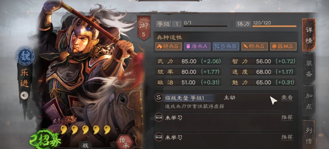 三国志战略版乐进s1带什么战法