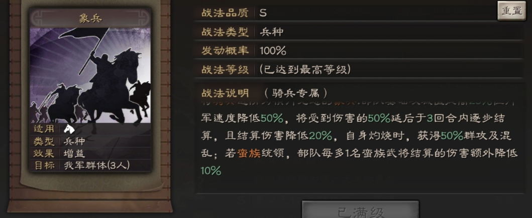 三国志战略版蛮族部队是什么