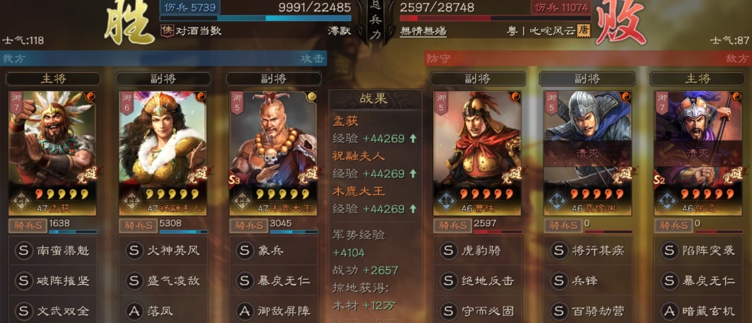 三国志战略版蛮族部队是什么