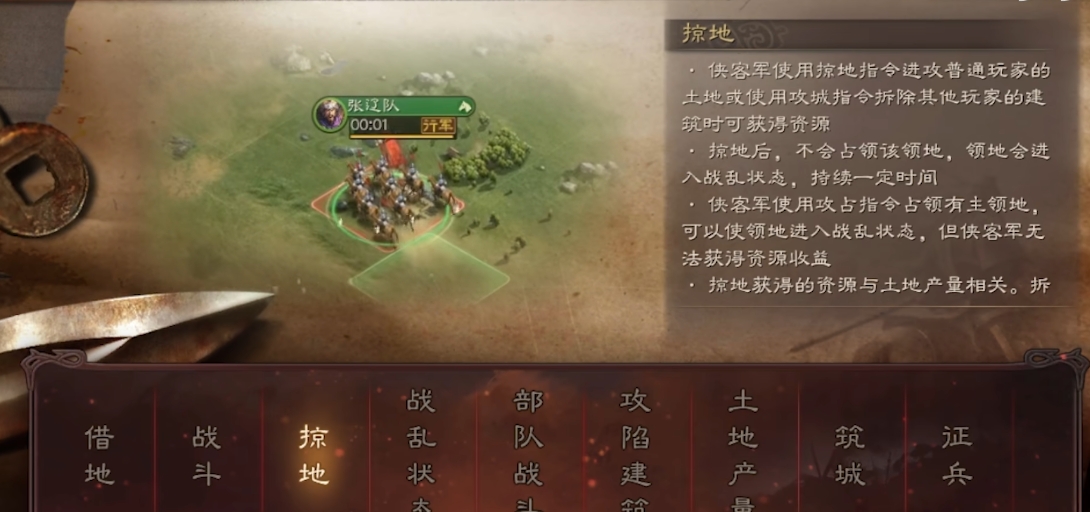 三国志战略版落匪前要升什么