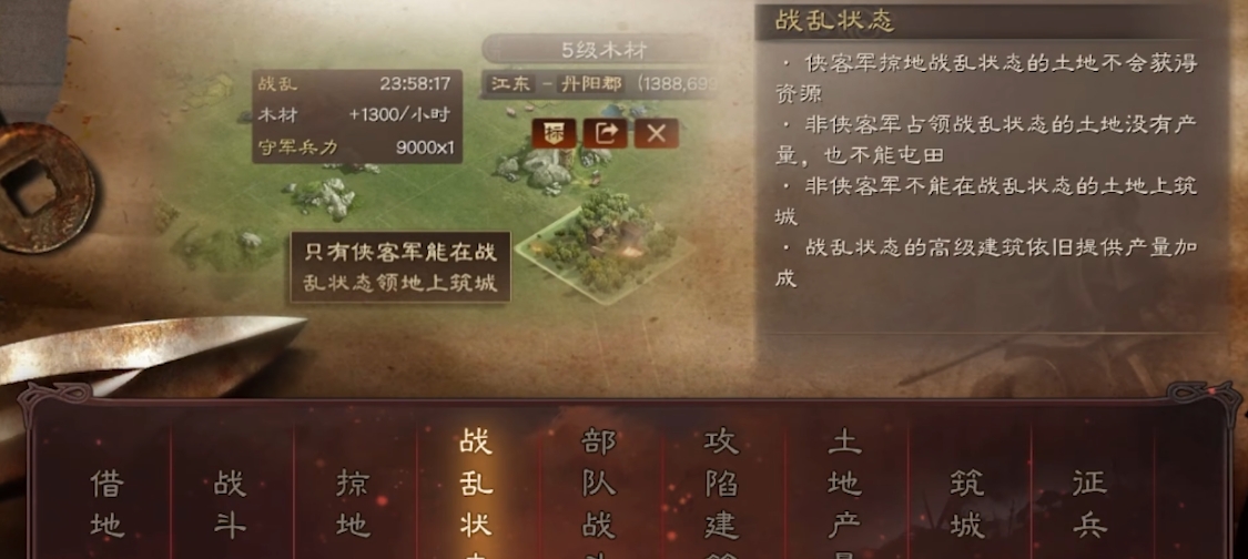 三国志战略版落匪前要升什么