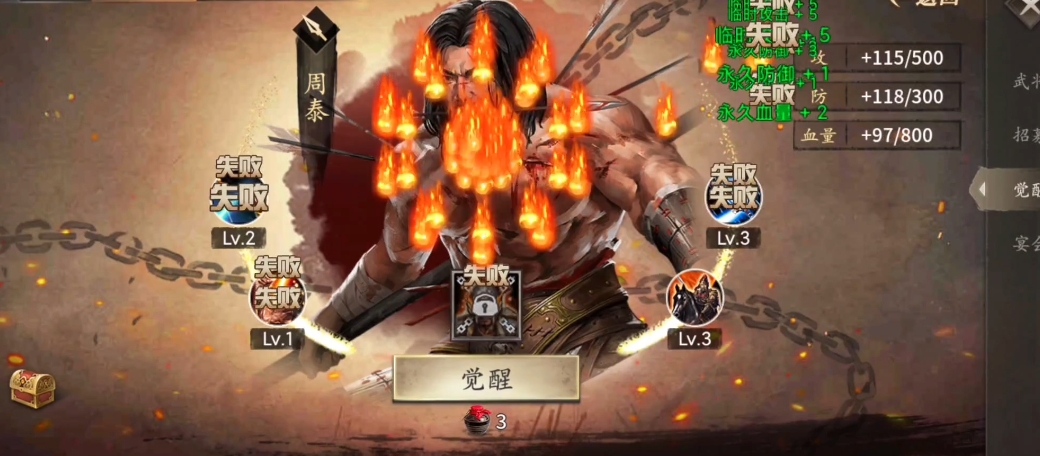 攻城掠地觉醒周泰适合什么战车