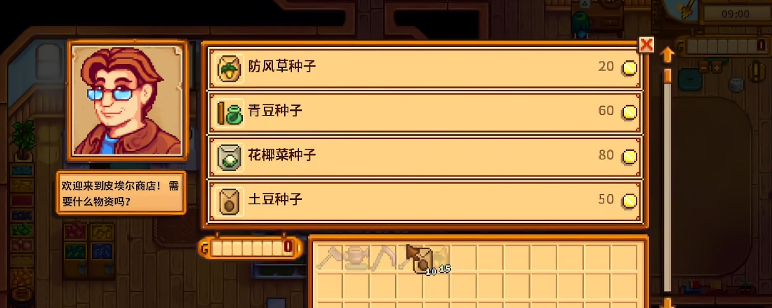 星露谷物语种植什么最赚钱