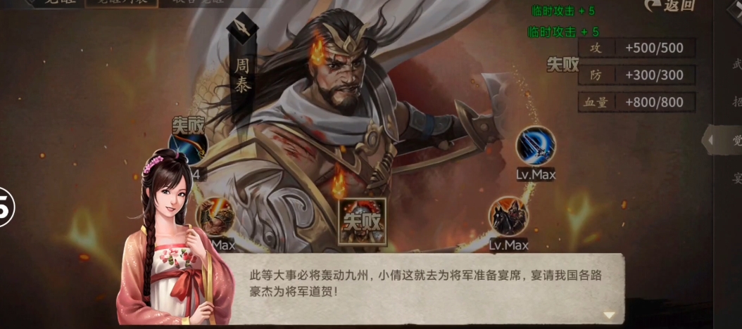 攻城掠地觉醒周泰适合什么战车