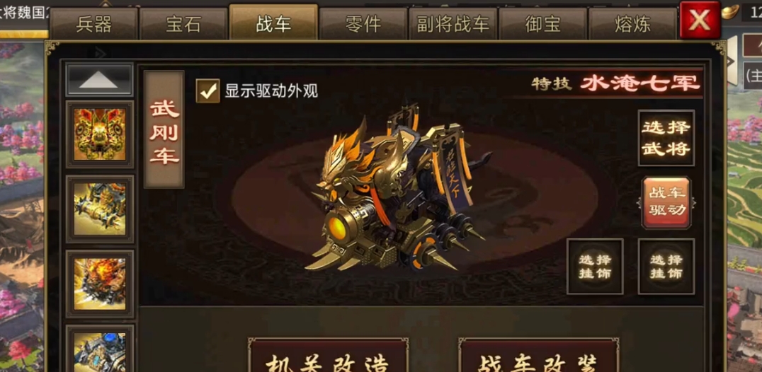 攻城掠地觉醒周泰适合什么战车