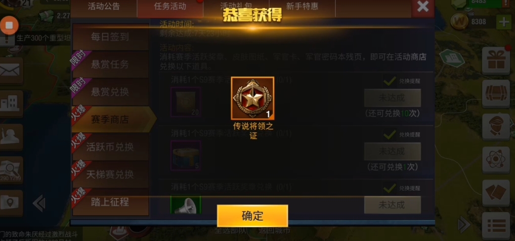 二战风云2什么将领必须买