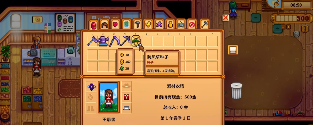 星露谷物语种植什么最赚钱