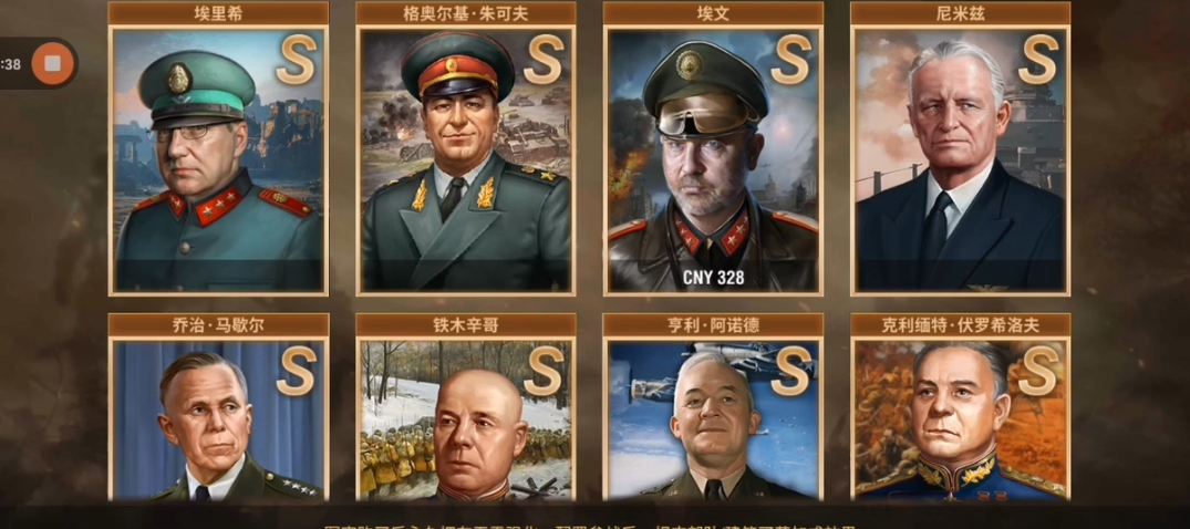 二战风云2什么将领必须买