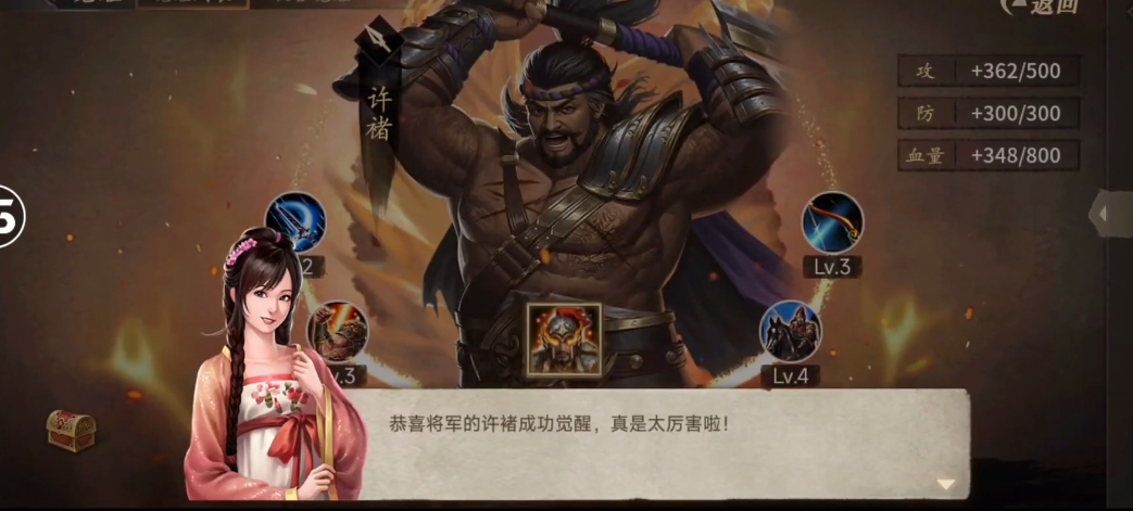 攻城掠地许褚主要加什么属性