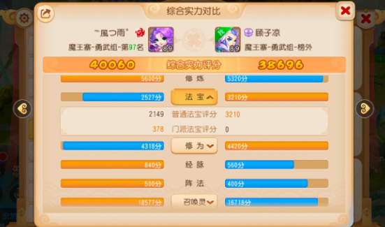 梦幻西游手游魔王配什么宝宝