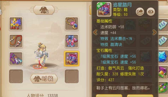 梦幻西游手游魔王配什么宝宝