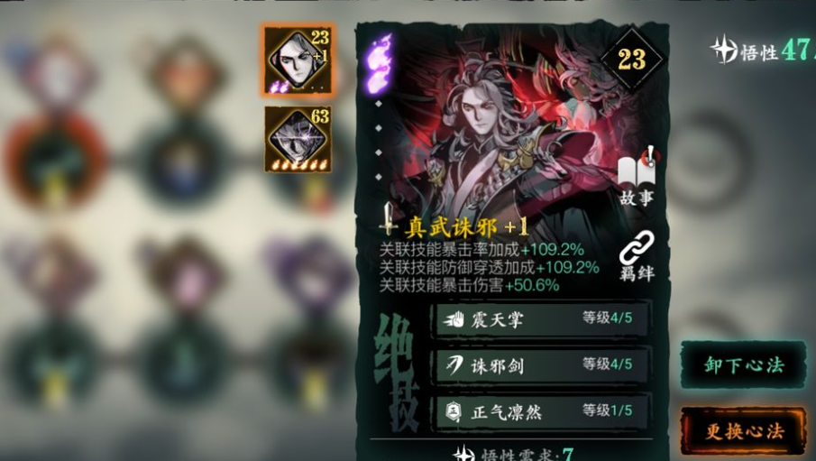 影之刃3机甲心法怎么获得 影之刃3机甲心法怎么获得