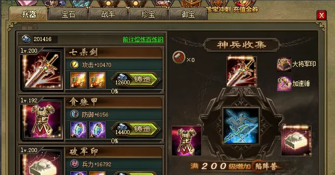 攻城掠地黄月英阵法是什么