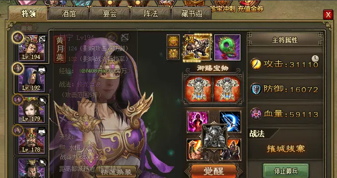 攻城掠地黄月英阵法是什么