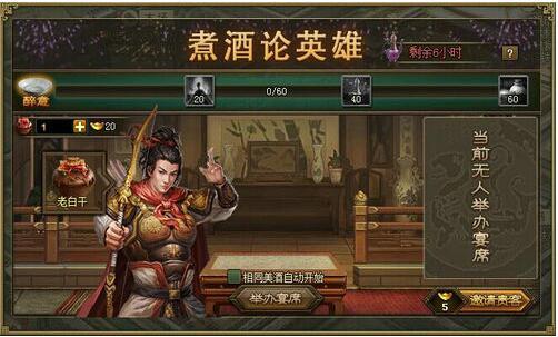 攻城掠地手游觉醒酒怎么换