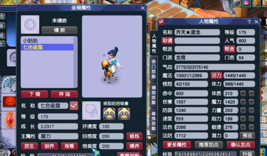 梦幻西游70级龙宫带什么套装