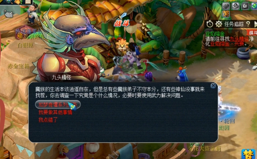 梦幻西游杀无相菩提得什么