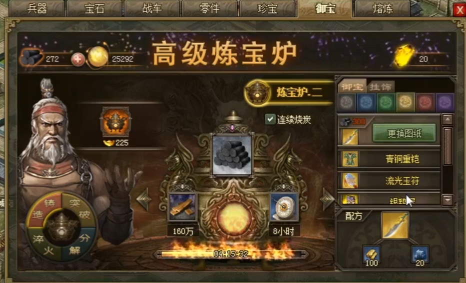 攻城掠地至尊御宝是什么