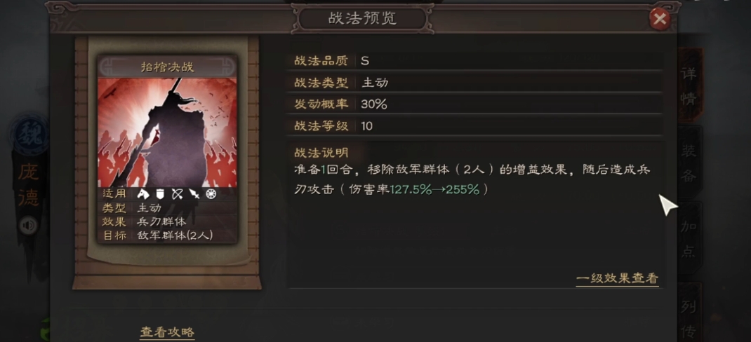 三国志战略版庞德搭配什么