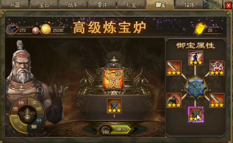 攻城掠地至尊御宝是什么