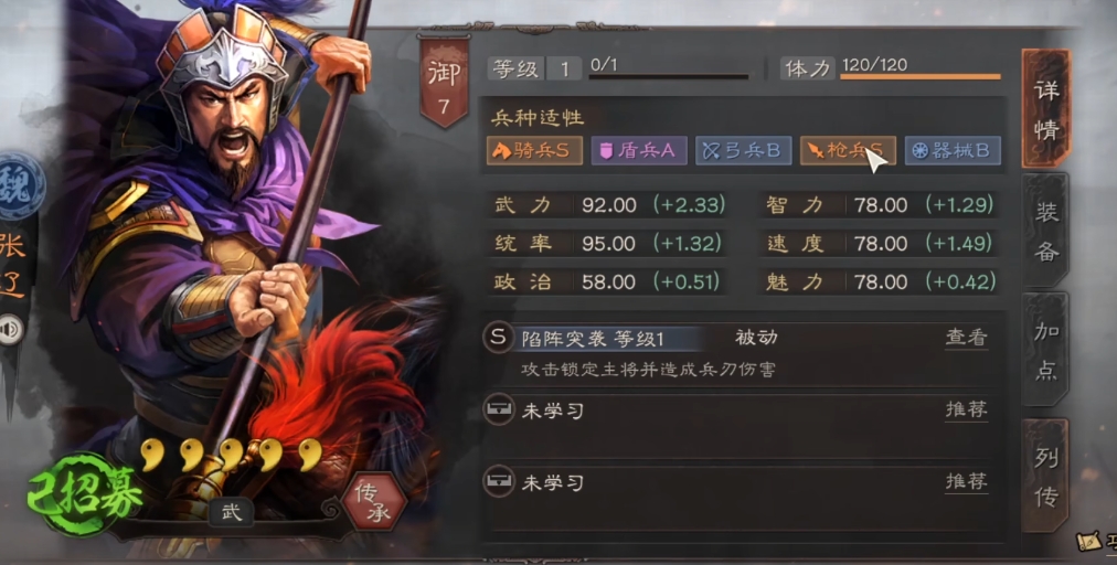 三国志战略版s2魏骑开什么兵书