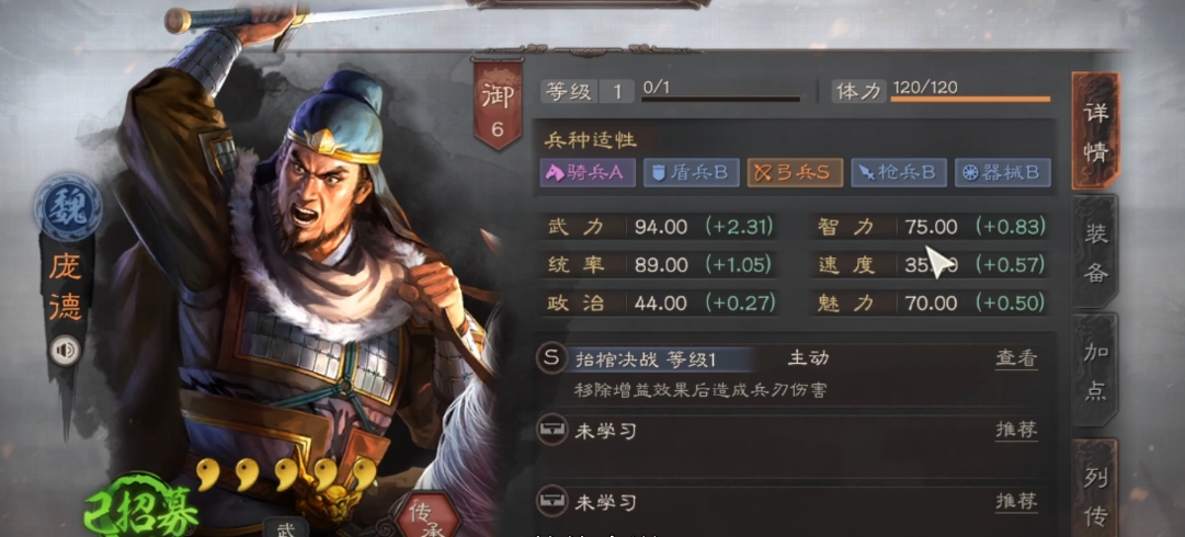 三国志战略版庞德搭配什么