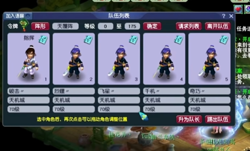 梦幻西游什么地图怪等级最高