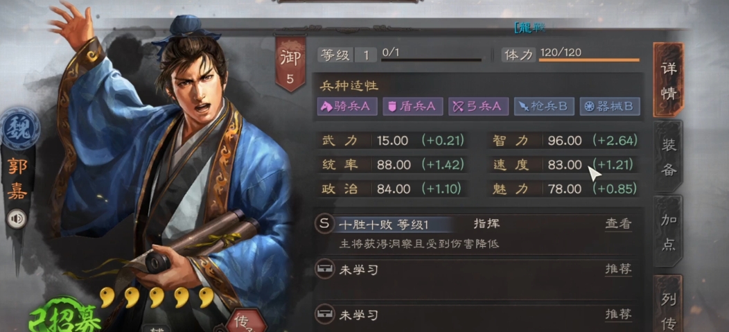 三国志战略版s2魏骑开什么兵书