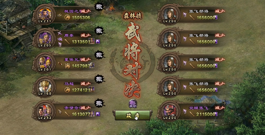 攻城掠地张飞出什么武将