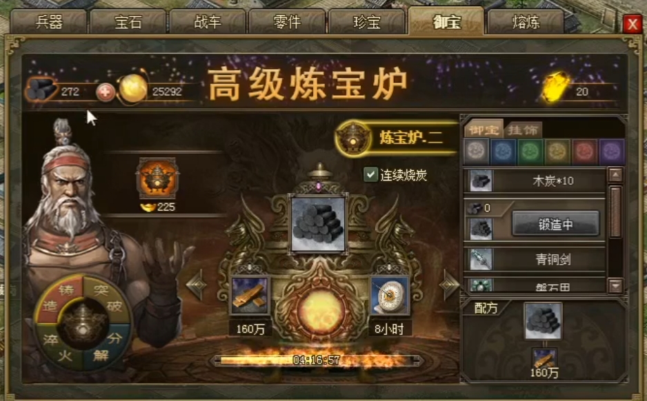 攻城掠地至尊御宝是什么