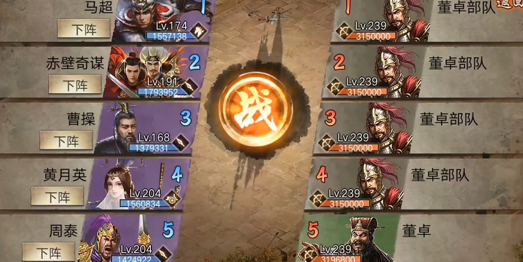 攻城掠地打董卓掉锦囊是什么