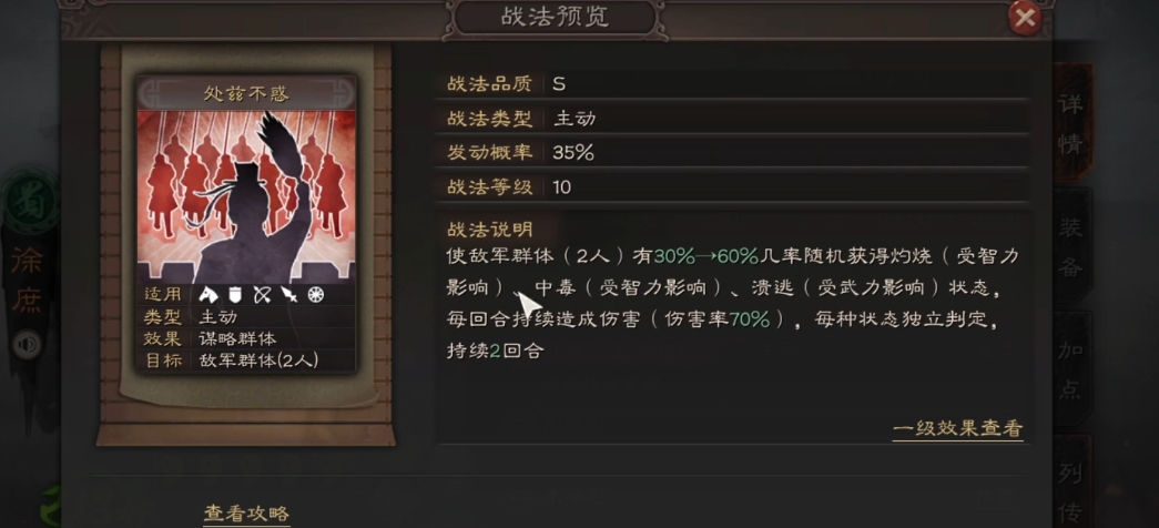 三国志战略版徐庶战法学什么