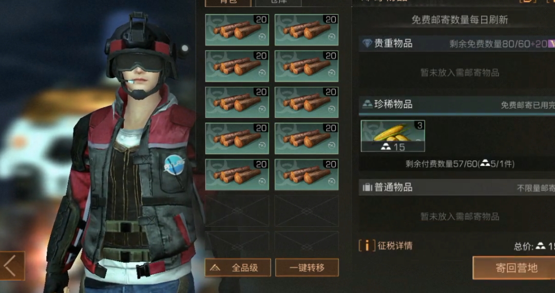 明日之后同居能送什么