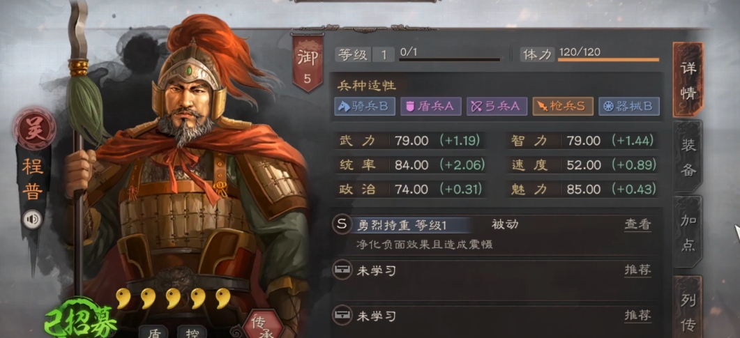 三国志战略版魅将有什么用