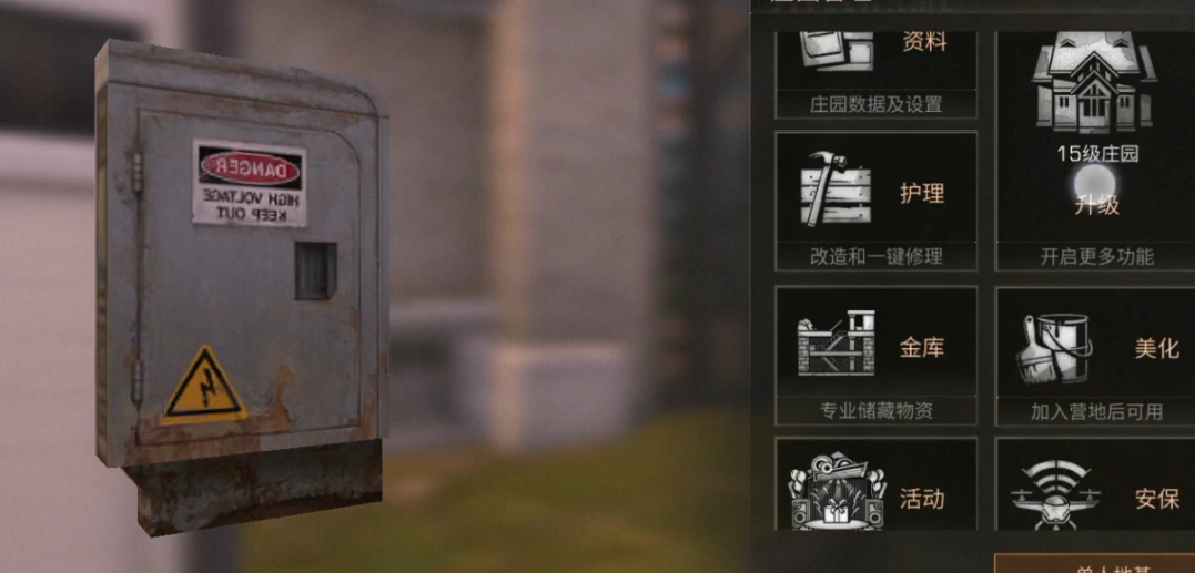 明日之后同居能送什么