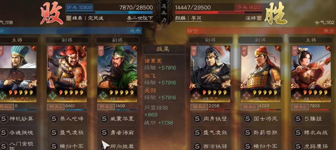 三国志战略版张飞出什么战法