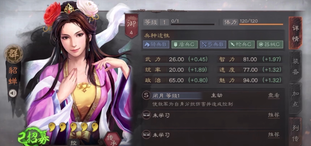 三国志战略版魅将有什么用