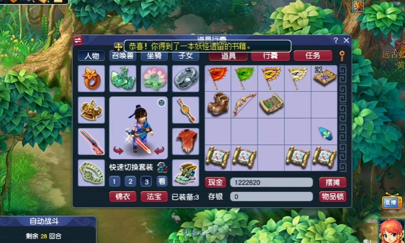 梦幻西游什么去挖宝图合适 梦幻西游什么去挖宝图合适