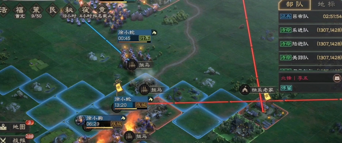 三国志战略版拆拒马要什么部队