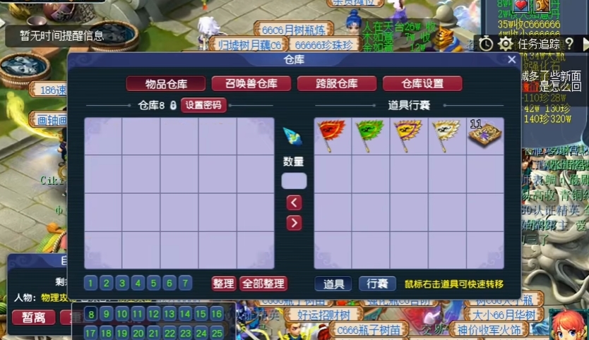 梦幻西游什么去挖宝图合适