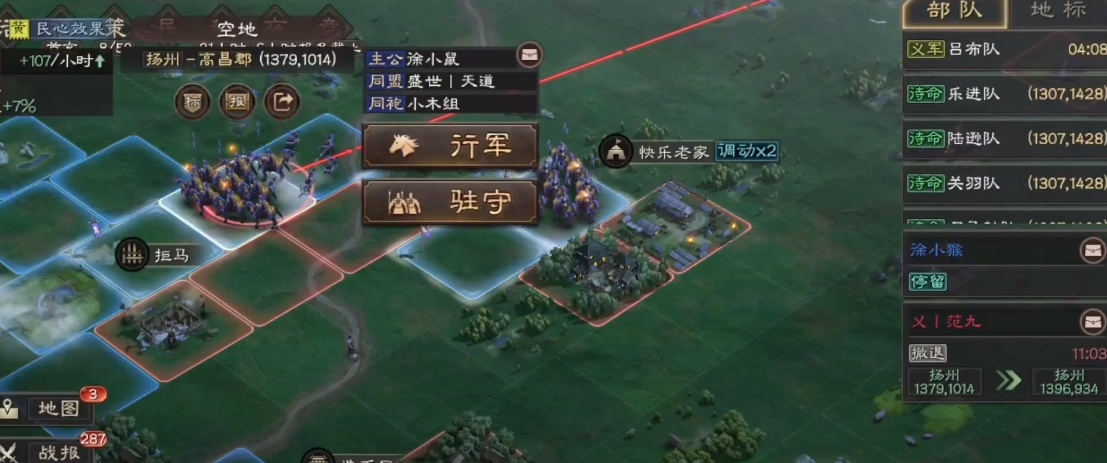 三国志战略版拆拒马要什么部队