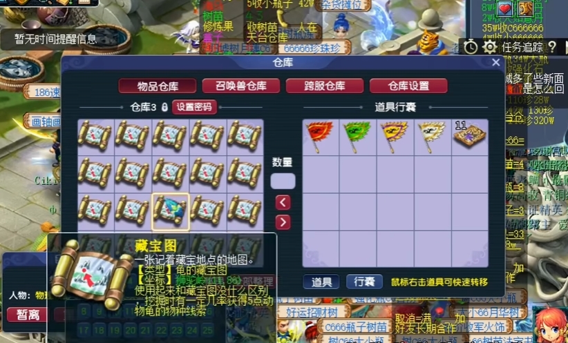 梦幻西游什么去挖宝图合适 梦幻西游什么去挖宝图合适