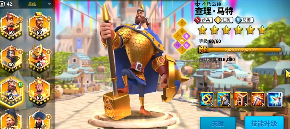 万国觉醒马特配什么副将