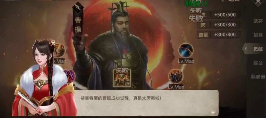 攻城掠地觉醒曹操穿什么