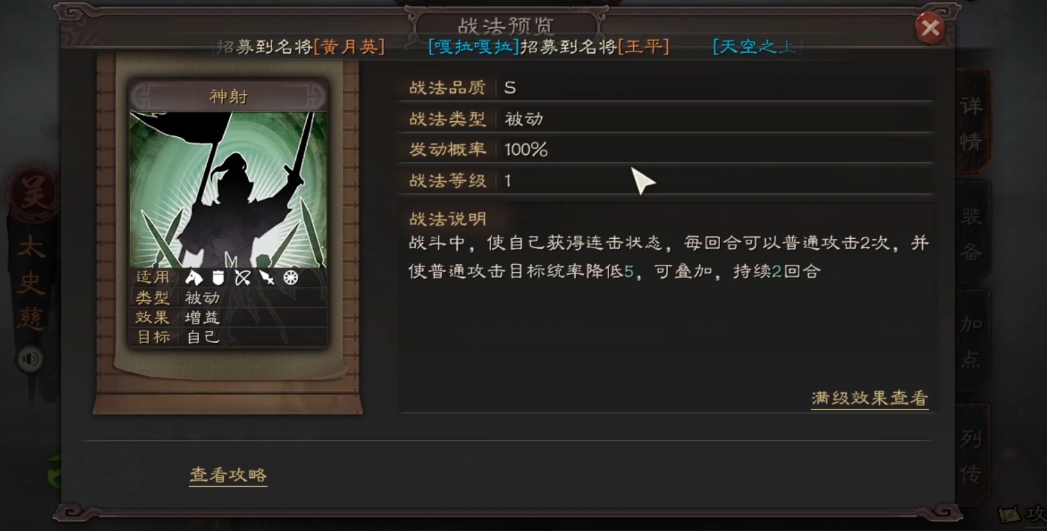 三国志战略版太史慈的队伍怕什么