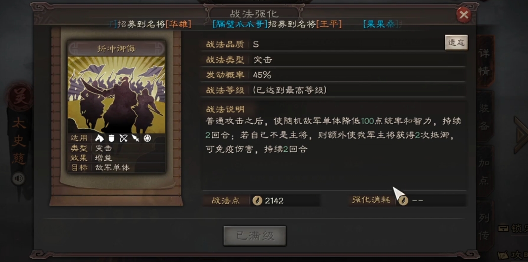 三国志战略版太史慈的队伍怕什么