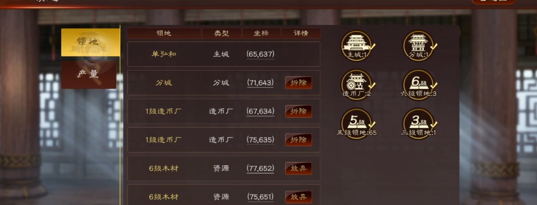 三国志战略版造币厂拿什么建