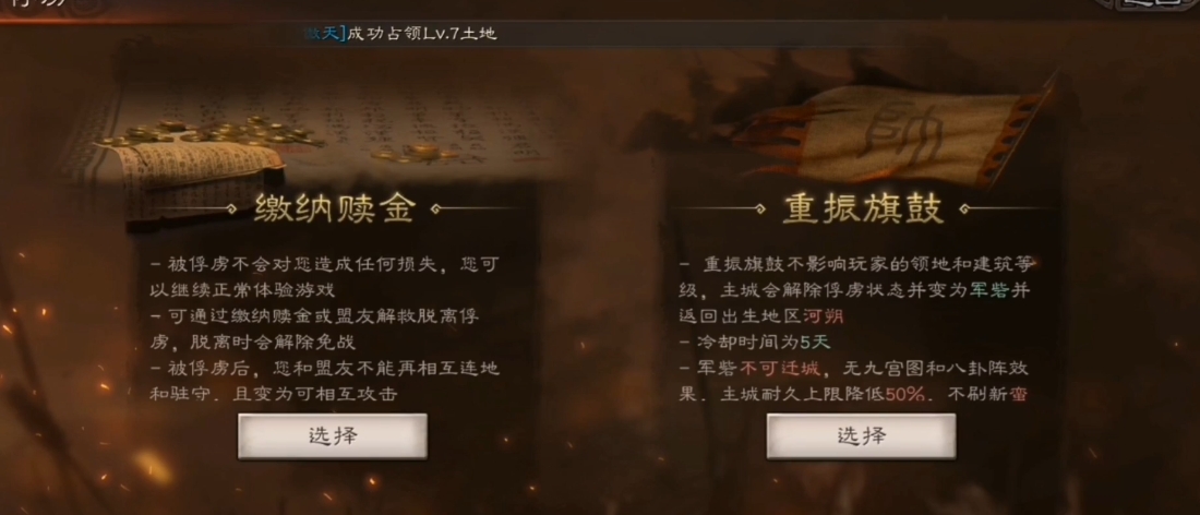 三国志战略版攻城俘虏了什么用 三国志战略版攻城俘虏了什么用